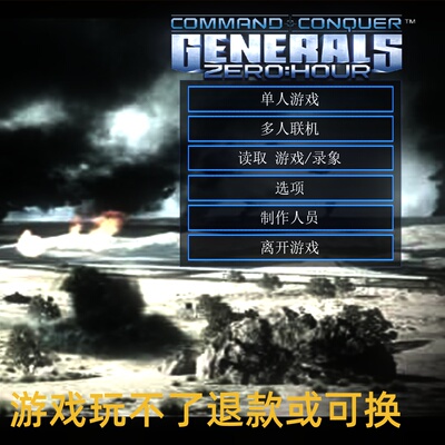 绝命时刻：高清中东冲突十二合一魔改整合版电脑游戏WIN7/10/11