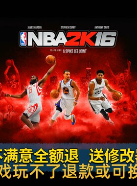 NBA2K16简体中文版 PC电脑单机游戏 美国职业篮球2K2016 WIN7/10