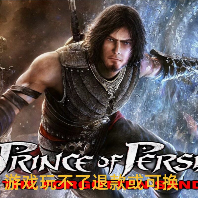 波斯王子5遗忘之沙单机电脑PC游戏第三人称动作冒险游戏不是光盘