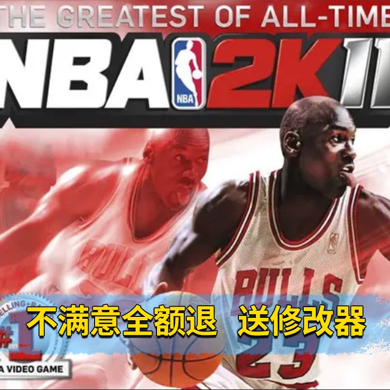 NBA2K11简体中文版PC电脑单机游戏美国职业篮球2K2011 WIN7/10