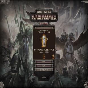 全面战争：战锤1 PC端电脑游戏