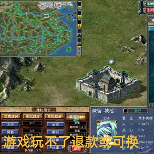 三国群英传7幻想之圣战中文免安装版单机电脑PC怀旧游戏不是光盘