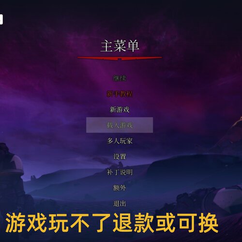 战锤40k 格雷迪厄斯 PC端电脑游戏8090怀旧支持win7/10/11