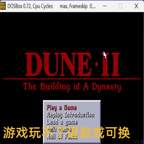 沙丘魔堡2经典DOS游戏合集300款标号:4E即时战略类游戏PC端小游戏