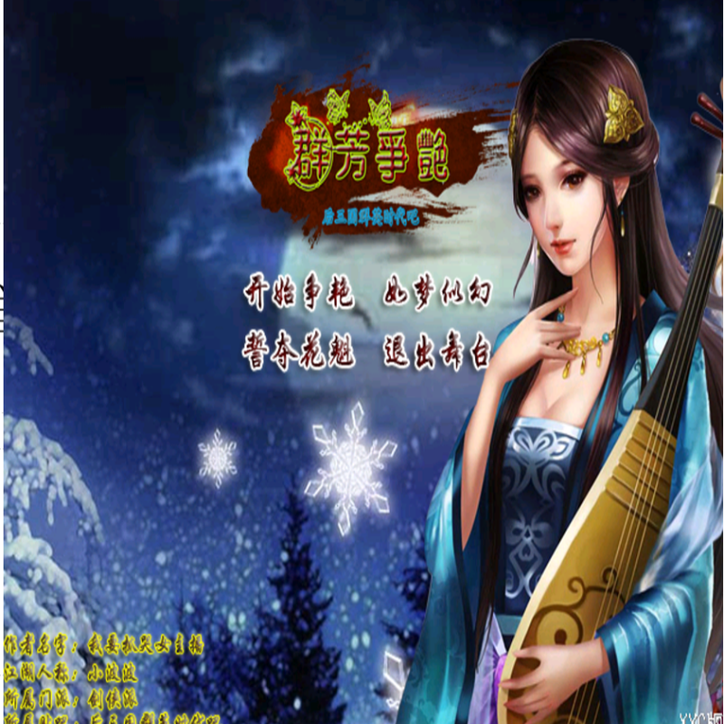 三国群英传2MD 群芳争艳 PC端电脑游戏