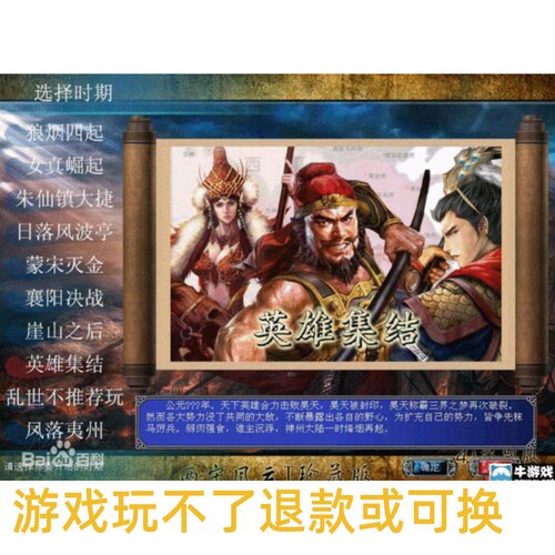 三国群英传7两宋风云单机童年怀旧80/90电脑原版战争武将策略游戏