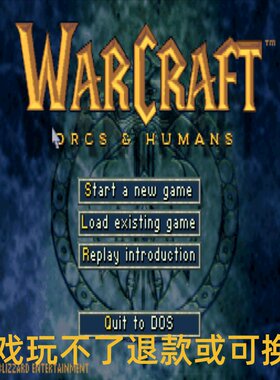 《魔兽争霸：兽与人》英文版Dosbox-x舒适配置版 PC端电脑游戏