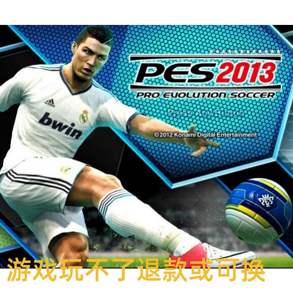 实况足球2013 中文版 PES2013 PC电脑单机游戏中超亚冠中文解说