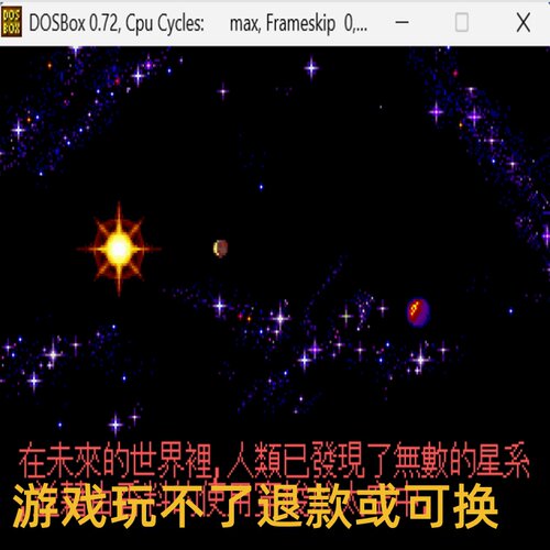 沙丘魔堡 经典DOS游戏合集300款 标号:4 D即时战略类游戏PC小游戏