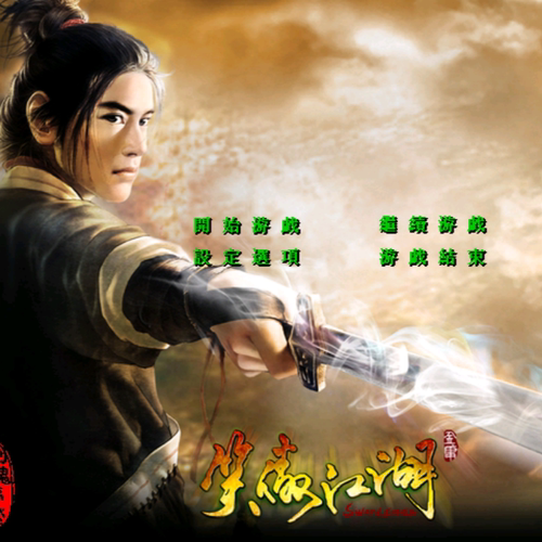 三国群英传2魔改mod笑傲江湖武侠RPG单机电脑pc策略游戏