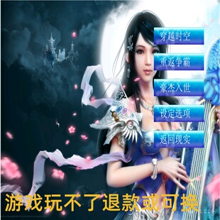 三国群英传7终极决战烽火版 PC端电脑游戏8090怀旧支持win7/10/11