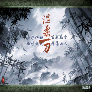 三国群英传2MOD PC端电脑游戏 温柔一刀5