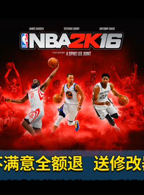 NBA2K16简体中文版 PC电脑单机游戏 美国职业篮球2K2016 WIN7/10