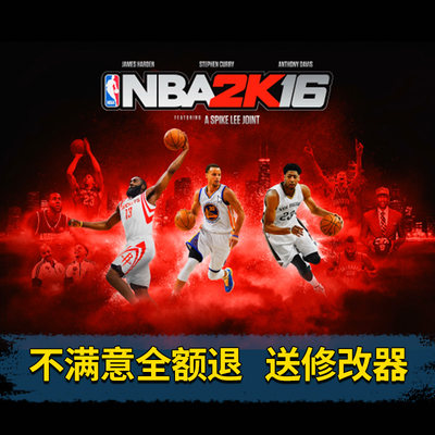 NBA2K16简体中文版 PC电脑单机游戏 美国职业篮球2K2016 WIN7/10