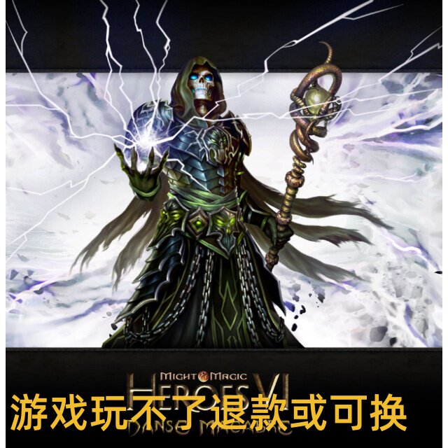 魔法门之英雄无敌6死之舞黑暗之影中文版电脑单机策略游戏非光盘