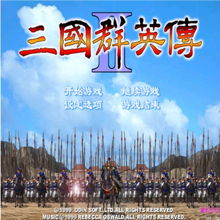 三国群英传Ⅱ末日之刃萌娘武将全新登场末日战场横扫群雄PC端游戏