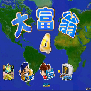 大富翁4 PC端电脑模拟房产经营电脑游戏8090怀旧支持win7/10/11