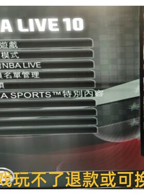 NBALIVE10 (08MOD)中国队美国梦之队欧洲队名单单机电脑PC游戏