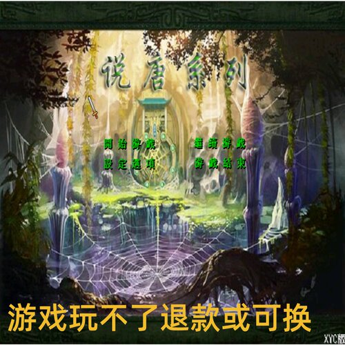 三国群英传2魔改 说唐神魔传PC端电脑游戏8090怀旧支持win7/10/11
