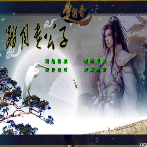 三国群英传2MOD 香帅传奇系列 PC端电脑游戏