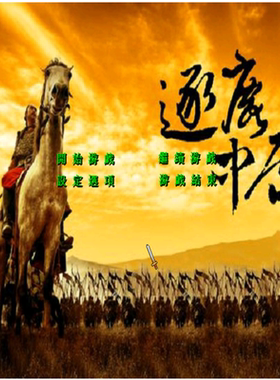 三国群英传2MOD 逐鹿1.7加强 PC端电脑游戏 windows7/8/10/11