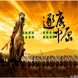三国群英传2MOD 逐鹿1.8简单版 PC端电脑游戏 win7/8/10/11