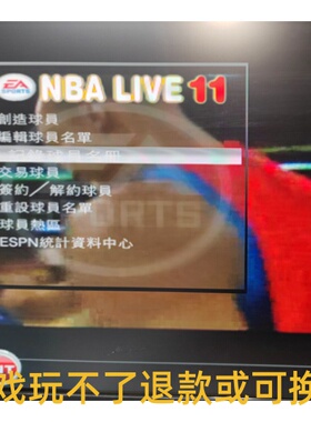 NBALIVE11 (NBALIVE08 MOD)美国梦之队中国队欧洲队单机电脑游戏