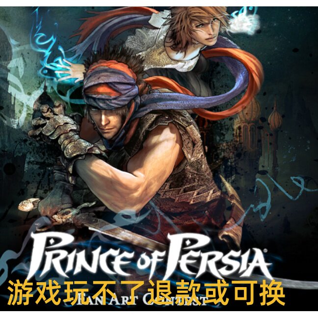波斯王子4重生中文单机电脑PC游戏第三人称动作冒险游戏不是光盘