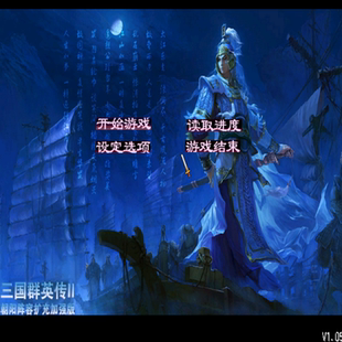 三国2朝阳阵容扩充加强版武将强化阵容征战三国横扫群雄 PC端游戏