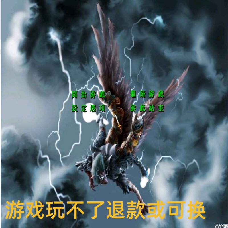 三国群英传2MOD封神外传仙魔大战风云起斩妖封神神话PC端电脑游戏