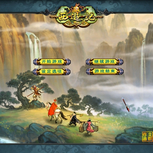 三国群英传2魔改西游记X5精华版 单机电脑游戏8090怀旧win7/10/11