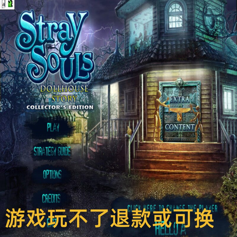 流浪灵魂之玩偶屋探寻尘封记忆揭开屋中怨念与诅咒的真相PC小游戏