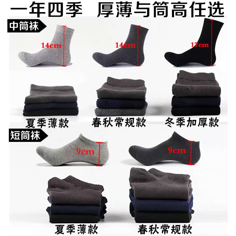 Chaussettes - collants C071 - Ref 765700 Image 3