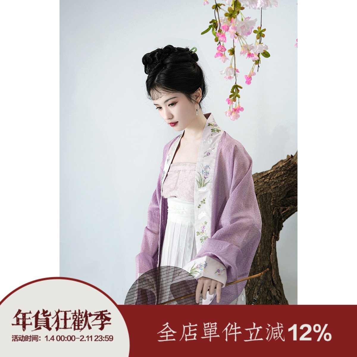 【上遥居】枕春 宋春夏款天丝汉服女绣花兔兔全缘边褙子蓝色紫色,女装/女士精品,汉服上装,淘宝优惠券,粉丝福利购,淘宝优惠卷