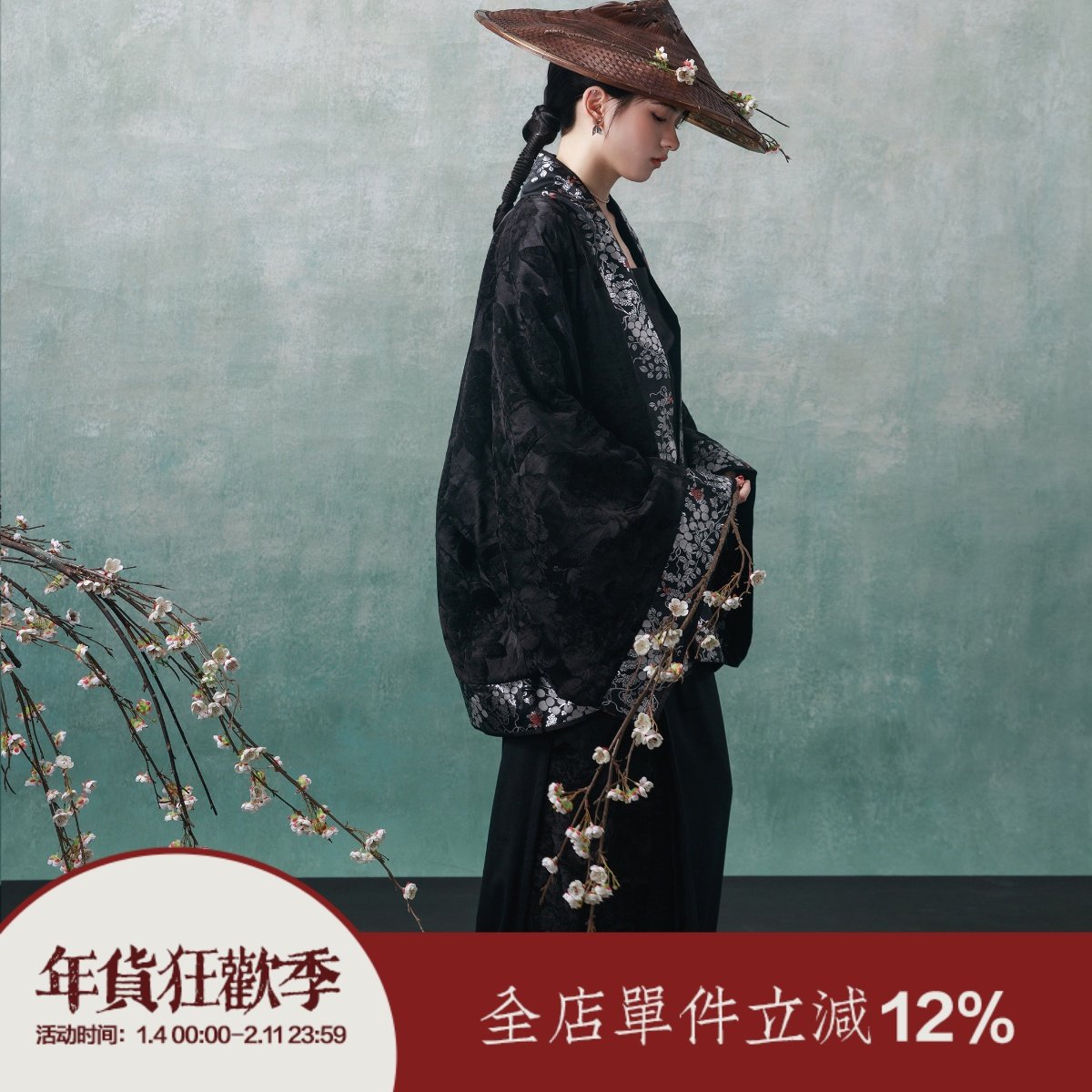 【上遥居】千千藤 宋原创汉服女秋冬黑色织金人丝貉袖吊带两片裙,女装/女士精品,汉服套装,淘宝优惠券,粉丝福利购,淘宝优惠卷