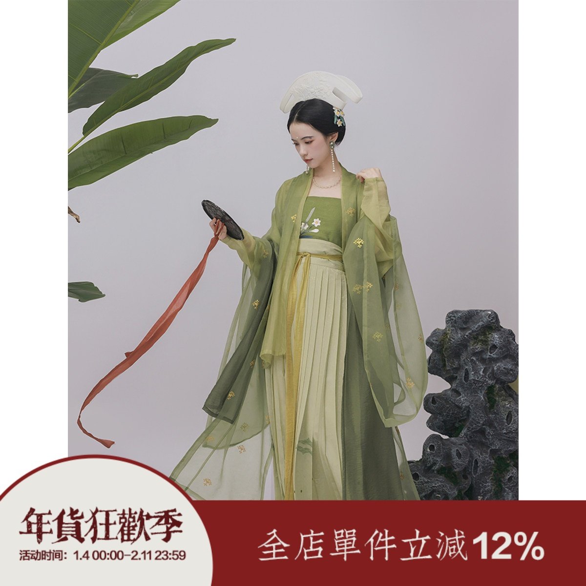 【上遥居】 新桐 北宋原创汉服女夏仿铁拐大袖衫印金绿色天丝绣花,女装/女士精品,汉服套装,淘宝优惠券,粉丝福利购,淘宝优惠卷