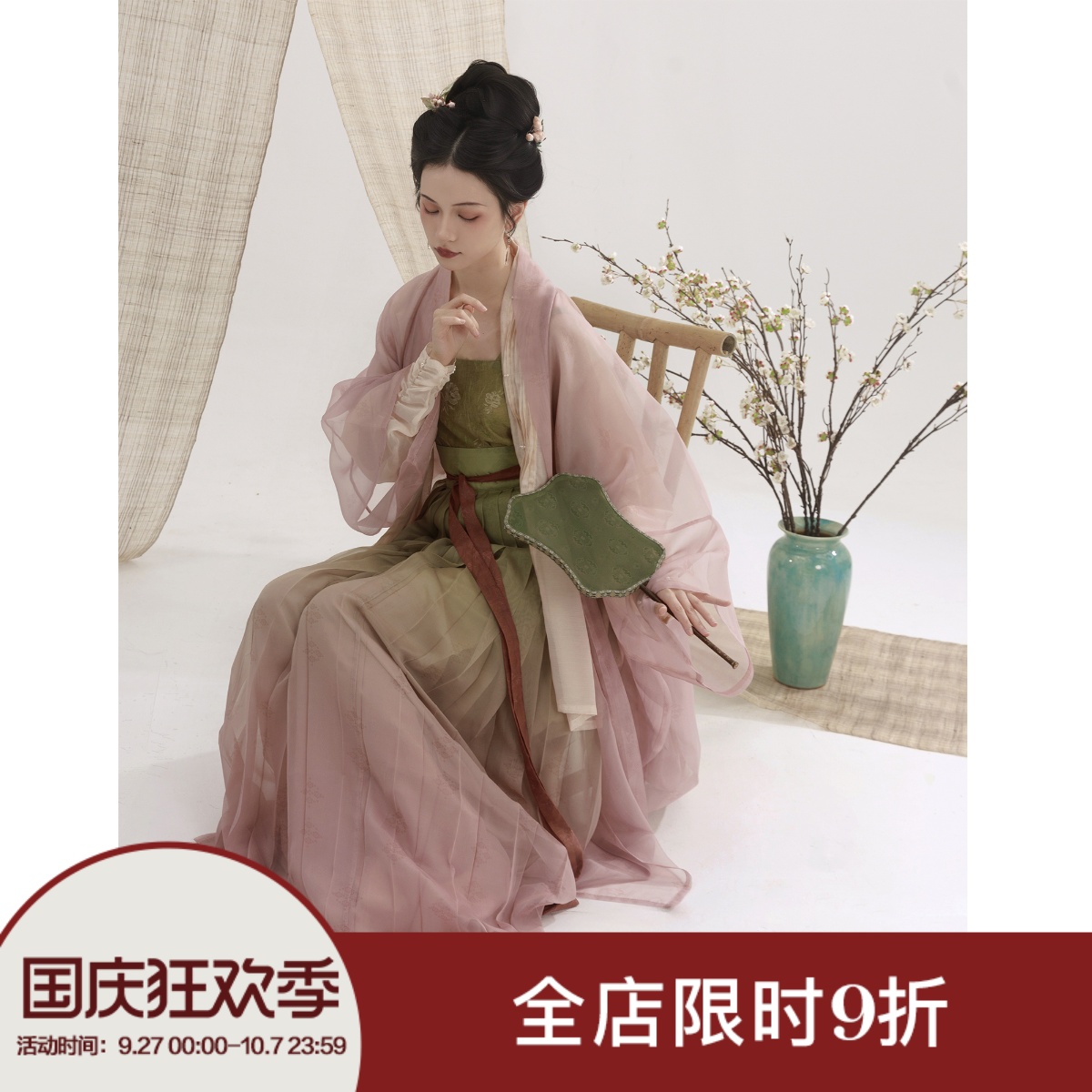【上遥居】栖碧山 宋原创汉服女夏粉绿渐变百迭天丝飞机袖大袖衫