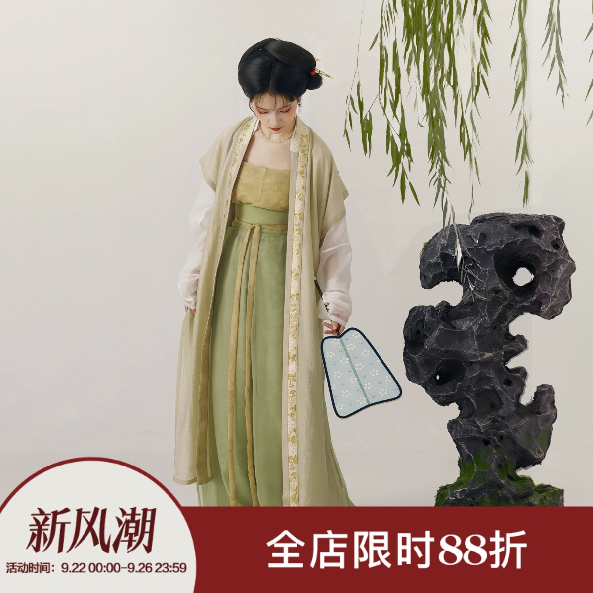 【上遥居】结夏 宋原创汉服女绿色系背心羊腿袖白色天丝改良宋裤