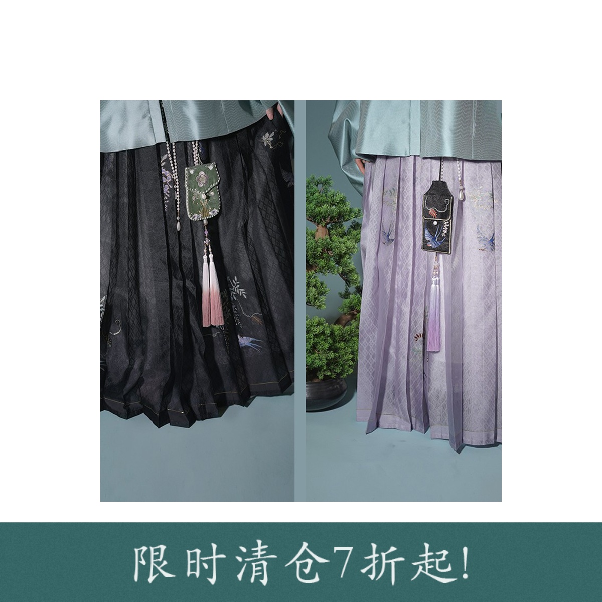 绣花荷包上遥居搭配百迭马面裙