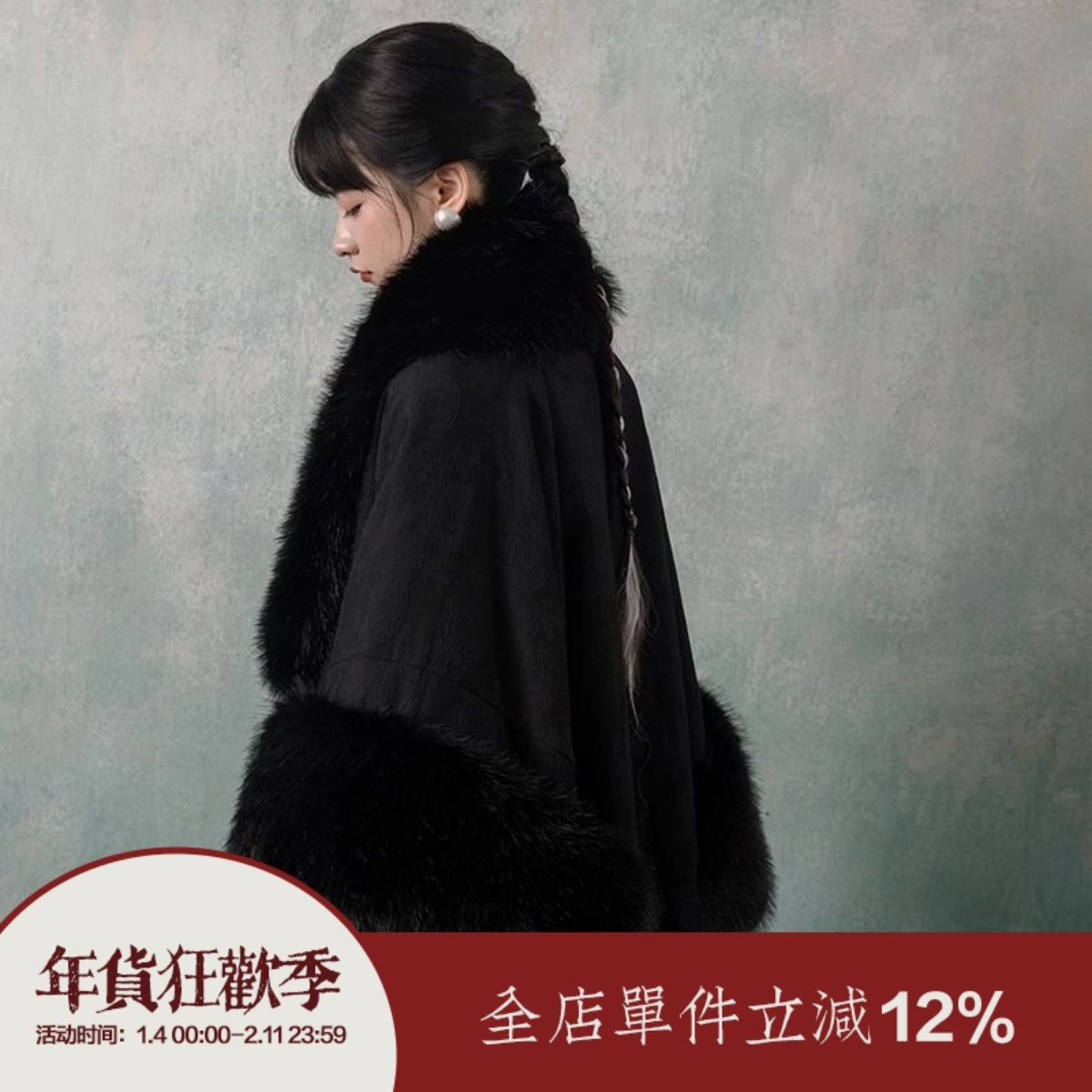 【上遥居 】紫藤·晚著 明原创黑色绣花立领对襟加绒长袄冬款汉服,女装/女士精品,汉服上装,淘宝优惠券,粉丝福利购,淘宝优惠卷