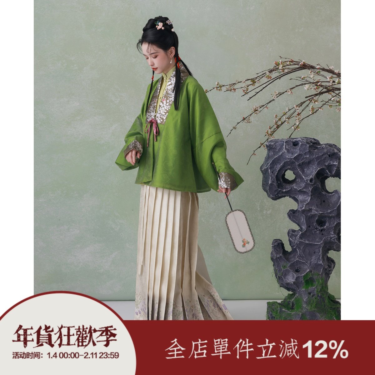 【上遥居】千千藤  系列明春款绿色对襟窄袖立领仿妆花织银马面,女装/女士精品,汉服套装,淘宝优惠券,粉丝福利购,淘宝优惠卷
