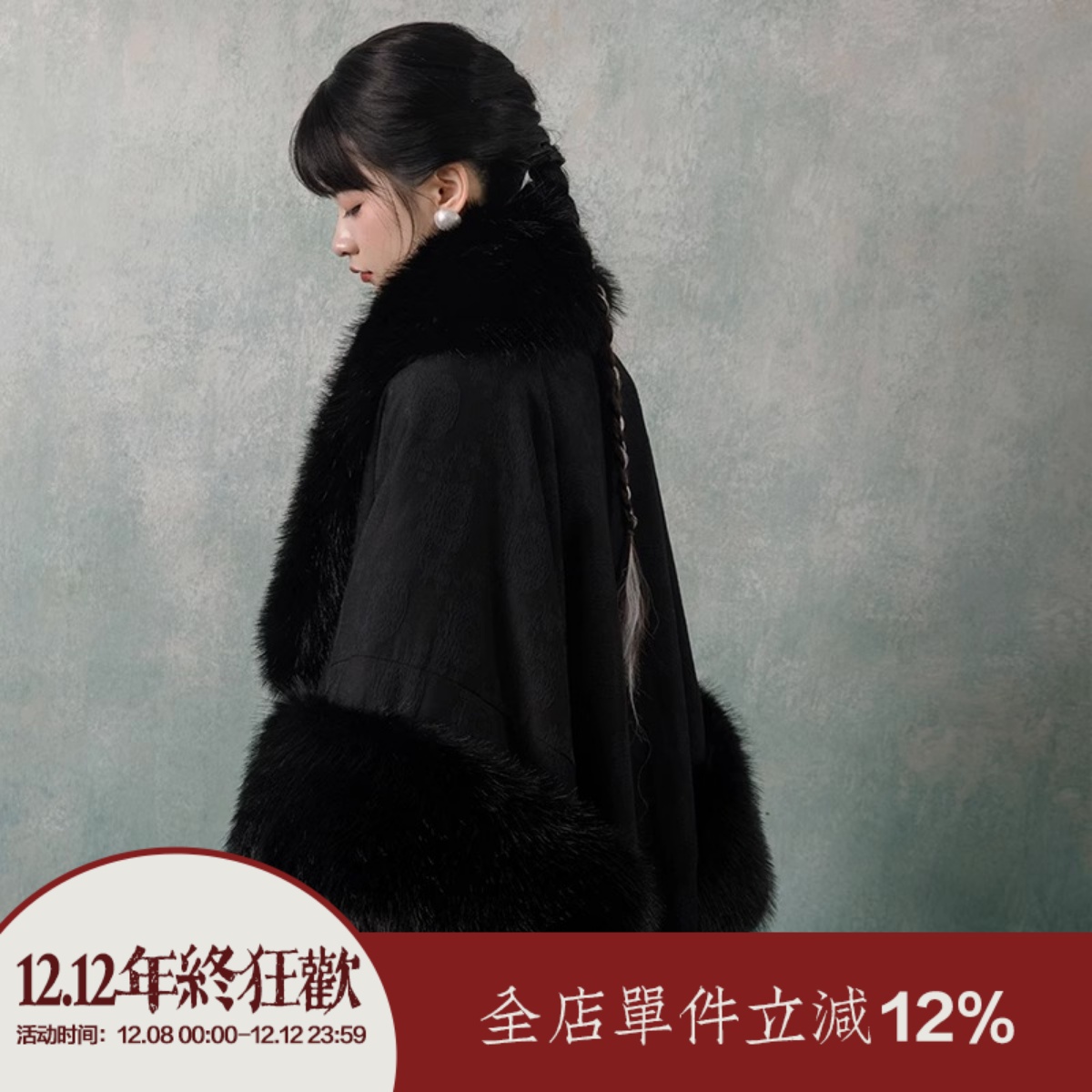 上遥居黑色绣花立领长衫加绒长袄