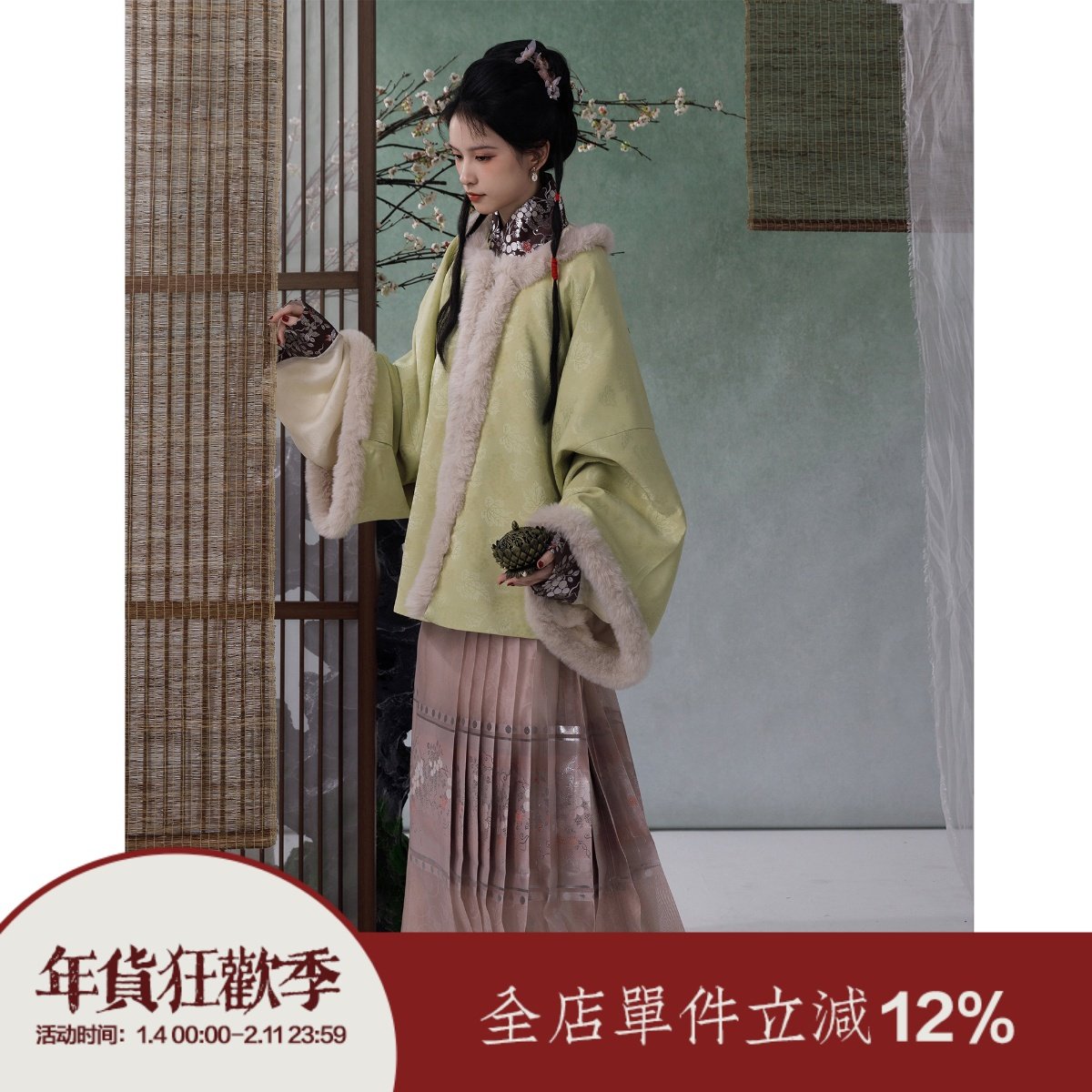 【上遥居】千千藤 明原创汉服女冬绿色昭君袄明初交领织银纱马面,女装/女士精品,汉服套装,淘宝优惠券,粉丝福利购,淘宝优惠卷