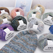 秋冬混纺羊毛段染手工编织帽子diy线团渐变夹花织围巾钩针毛衣线
