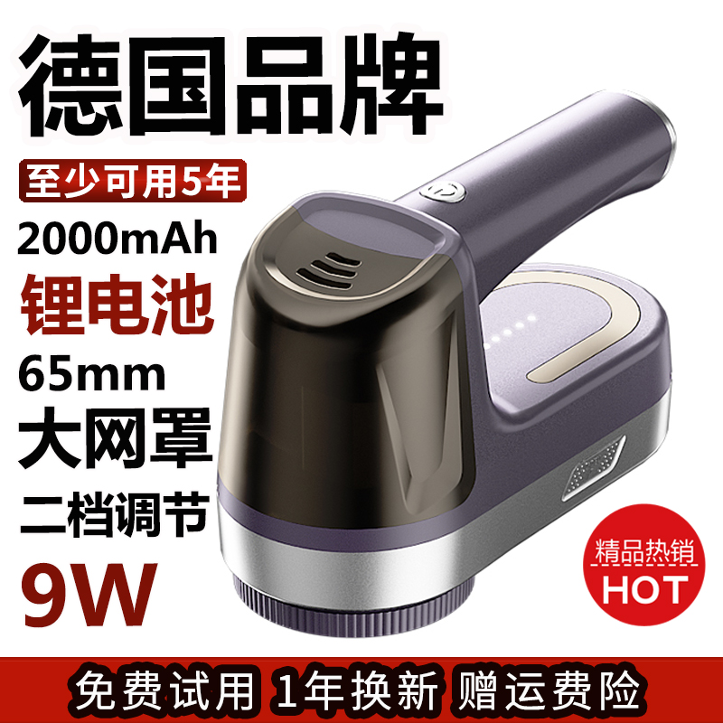德國2000mah鋰電池9W二檔去球器