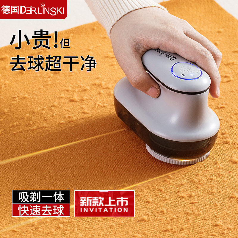 德国衣服毛球修剪器起球神器去球机家用除割打毛器刮剃毛器吸毛机,生活电器,毛球修剪器/除毛器/粘毛器,淘宝优惠券,粉丝福利购,淘宝优惠卷