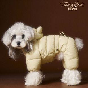 90％白鸭绒汤尼熊狗狗冬装 羽绒服小型犬四脚衣加厚保暖可牵引泰迪