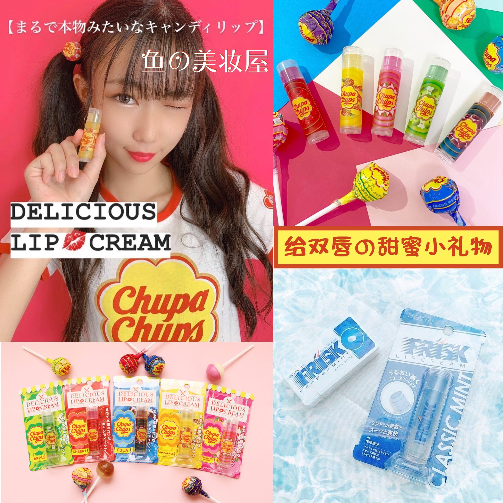 日本pure smile纯真微笑润唇膏保湿滋润薄荷男士不二家珍宝珠联名