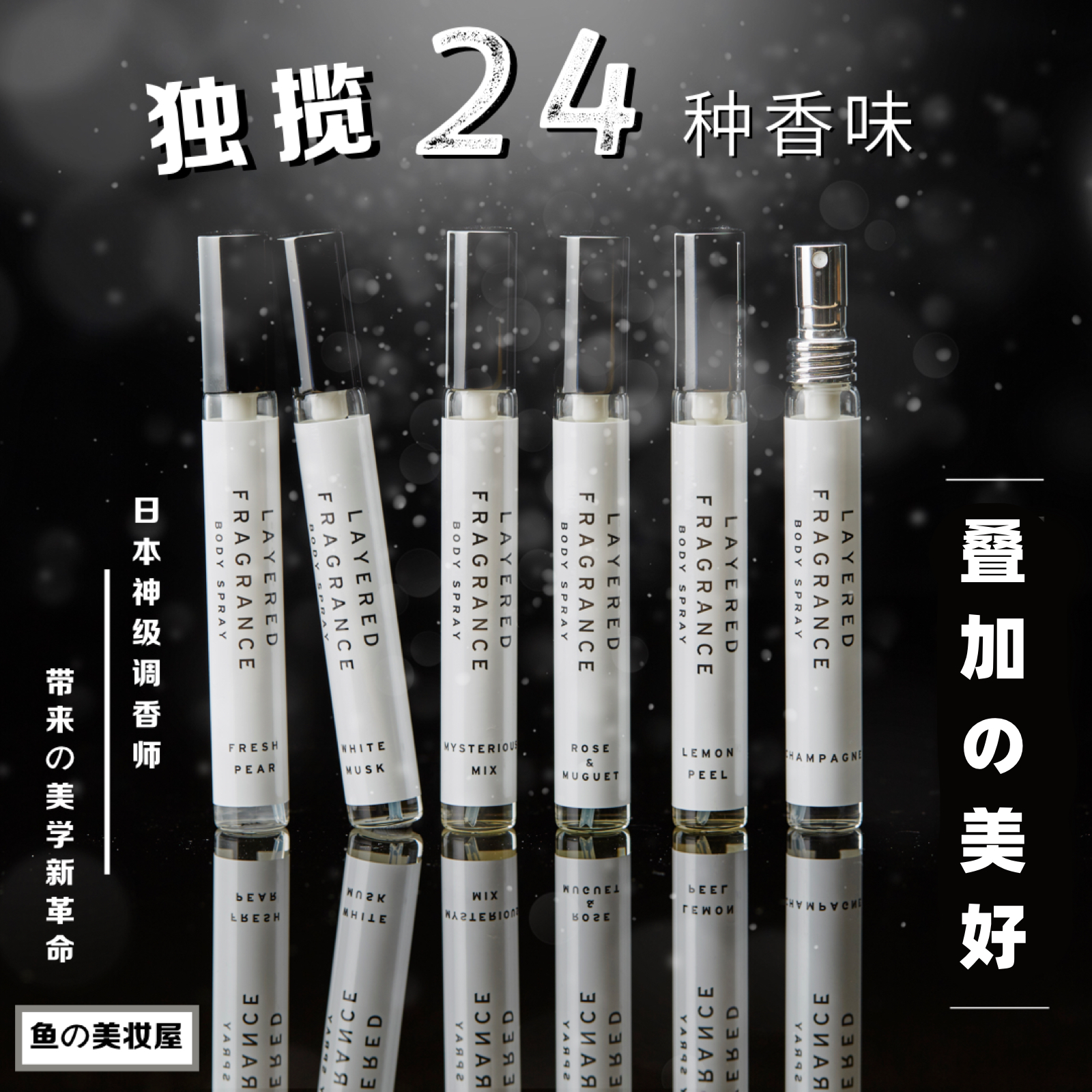 斩男香~轻奢性冷淡清新LF日本Layered Fragrance蕾野试管香水10ml