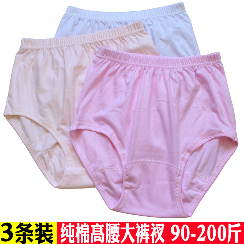 中老年人高腰深裆纯棉内裤女士加肥大码全棉裤头妈妈奶奶宽松裤衩